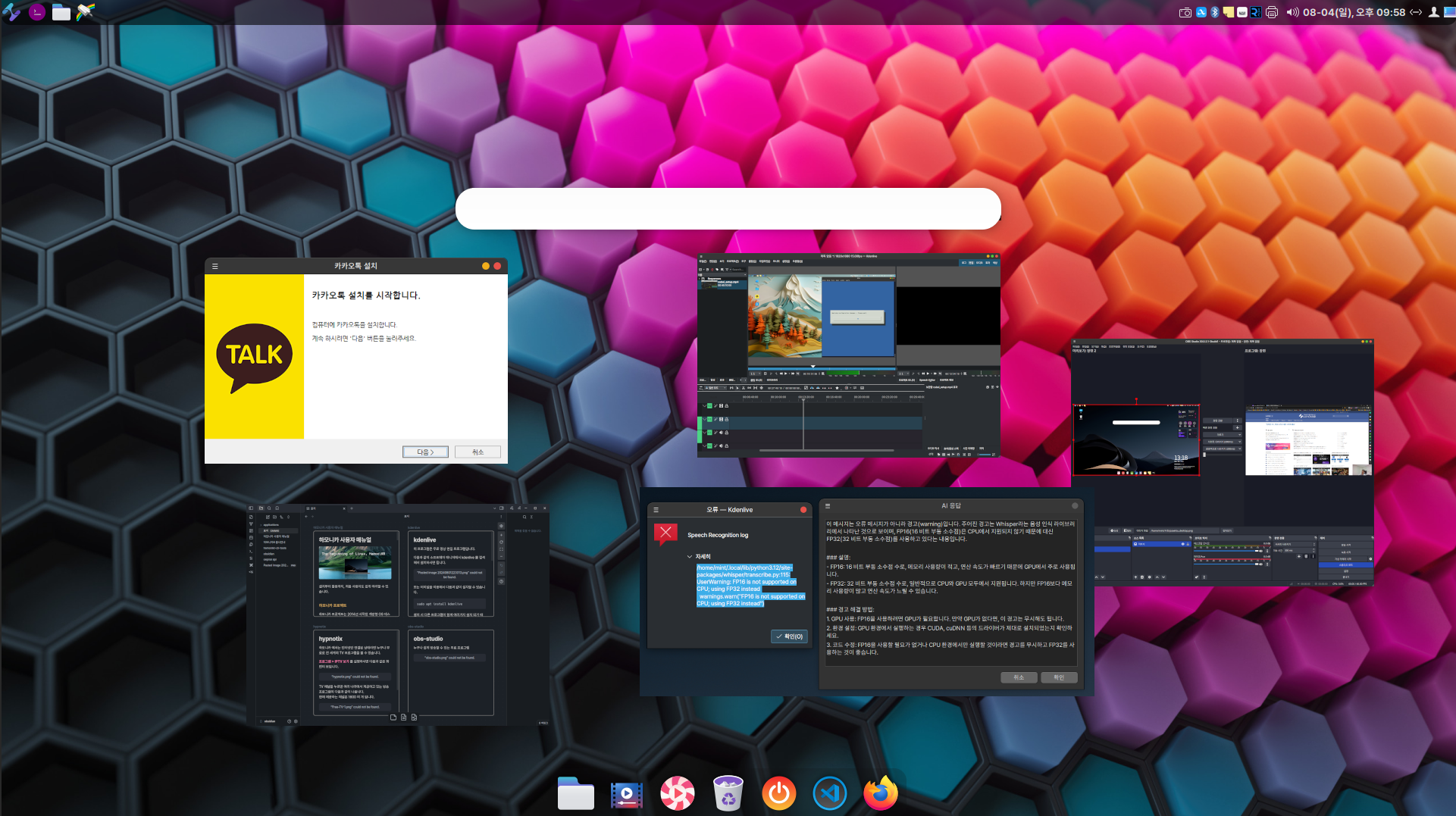 설치된 애플리케이션